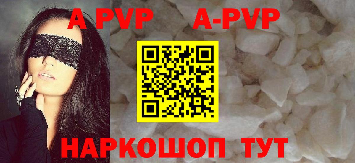 Киселёвск  А ПВП крисы CK  Вход с VPN  APVP Crystall  Alfa_PVP Crystall 