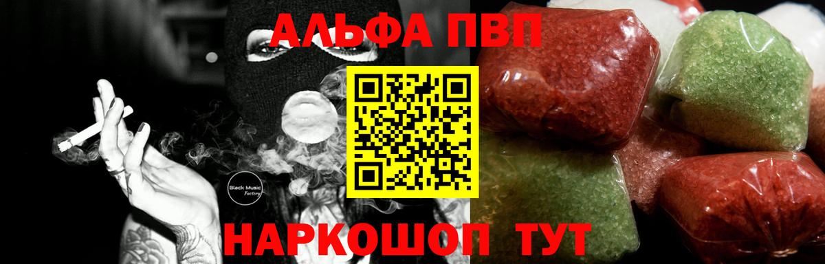 Alfa_PVP кристаллы Киселёвск