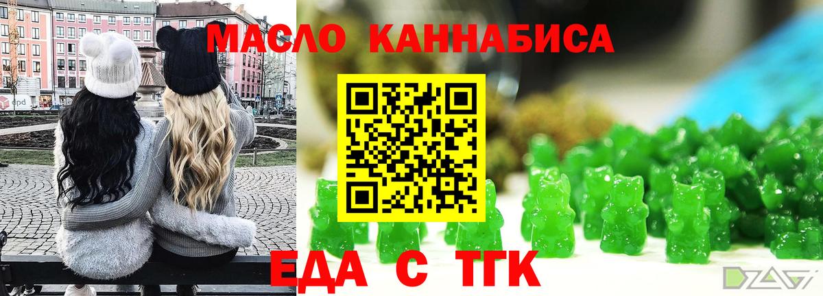 Печенье с ТГК конопля Киселёвск