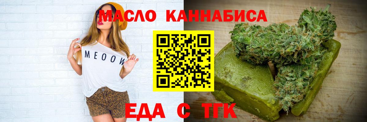 Печенье с ТГК марихуана  Вход с VPN  Киселёвск 