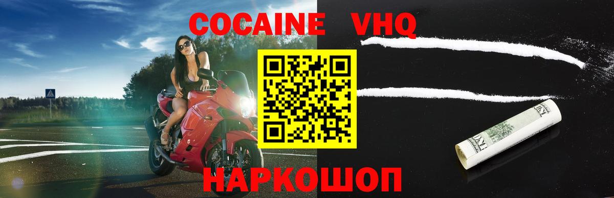 Марихуана  ГАШИШ  Вход с VPN  Cocaine  Киселёвск  Мефедрон  Мефедрон кристаллы 