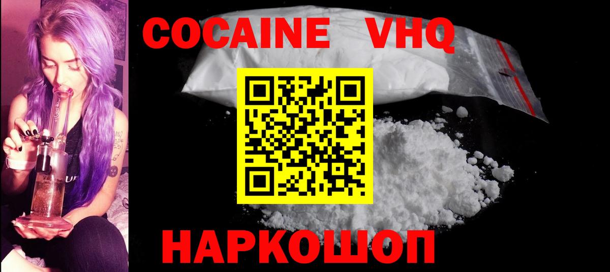 КОКАИН 99%  Вход с VPN  Киселёвск  Кокаин Боливия 