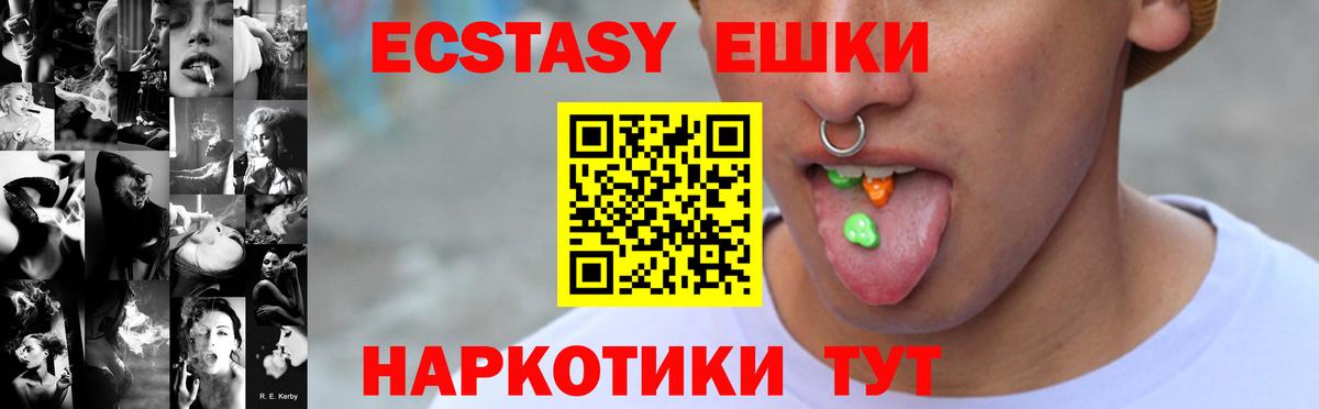 ЭКСТАЗИ ешки  Вход с VPN  закладки  кракен зеркало  ЭКСТАЗИ 280мг  Киселёвск 