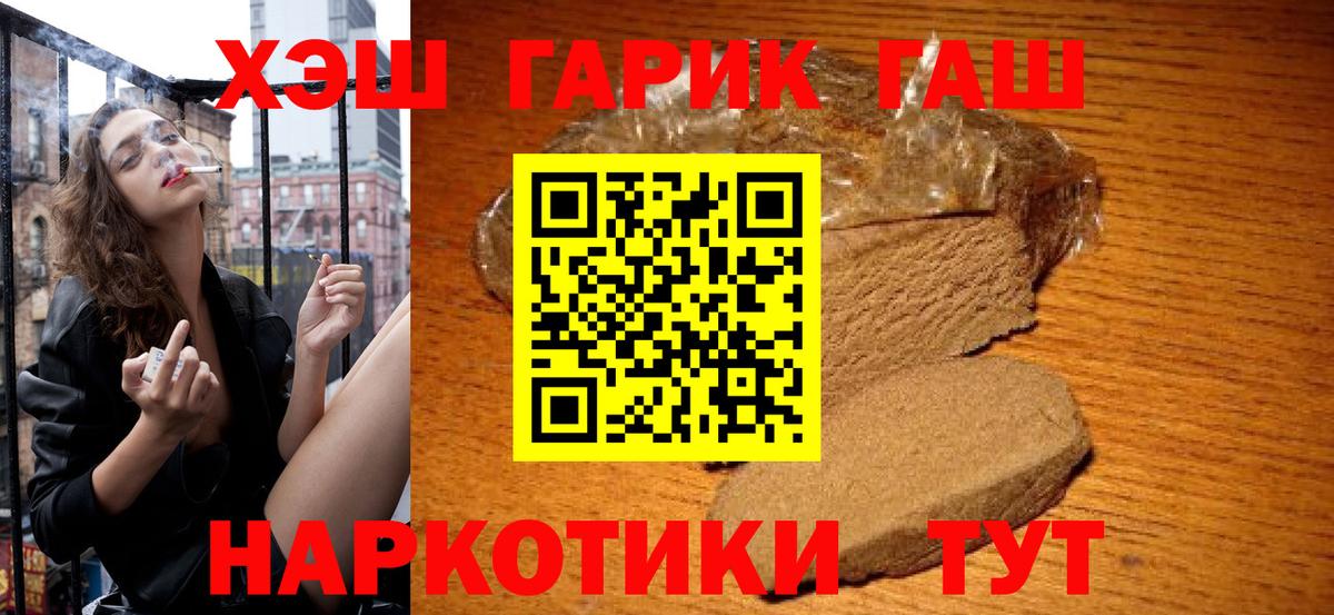 Киселёвск  ГАШИШ Изолятор  цены наркотик  Вход с VPN 