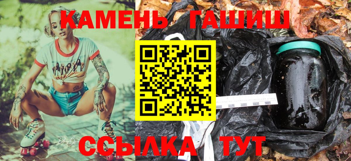 ГАШИШ hashish Киселёвск