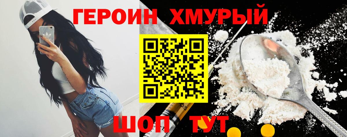 Киселёвск  ГЕРОИН VHQ  Вход с VPN 
