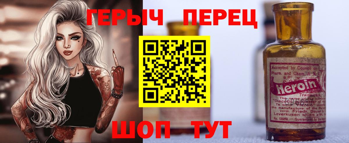 Героин хмурый Киселёвск