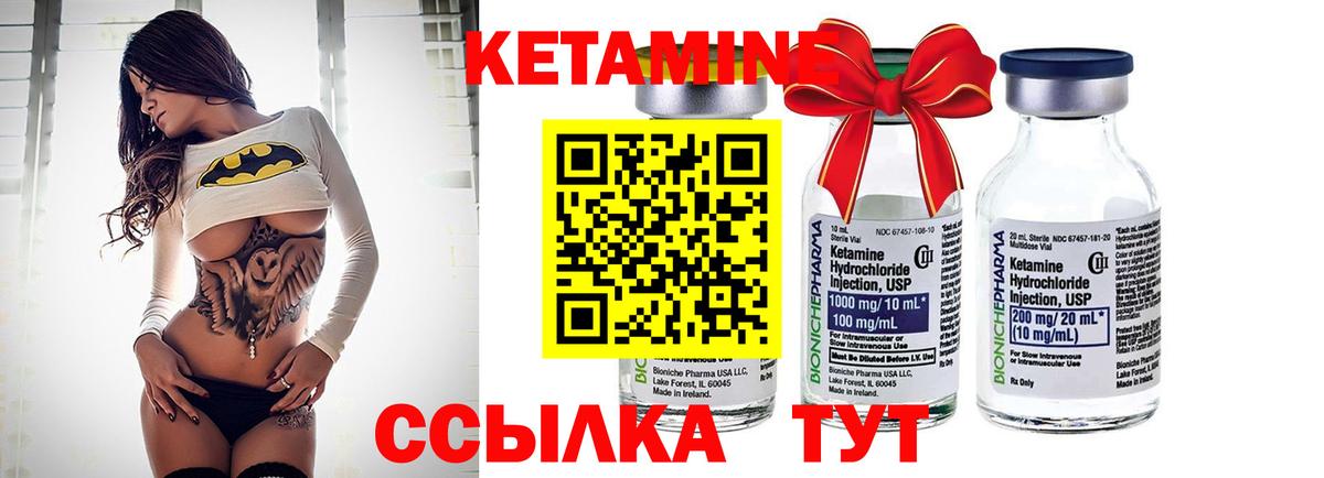 Киселёвск  Кетамин ketamine  Вход с VPN 