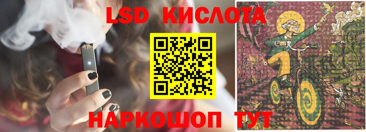 LSD-25 экстази кислота Киселёвск