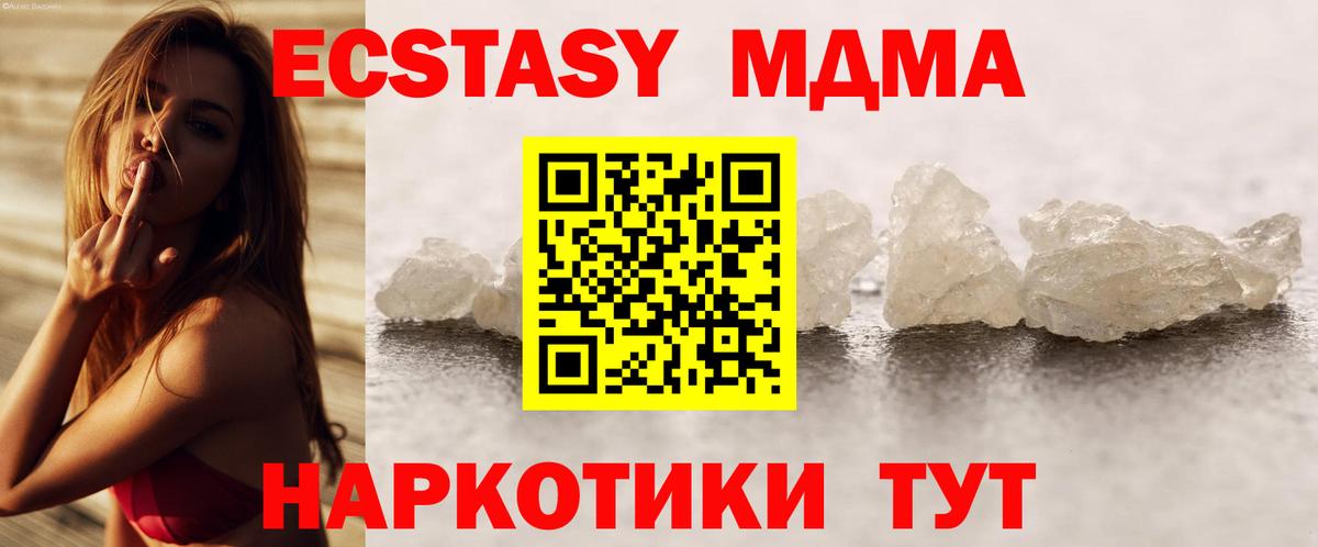 МДМА crystal  Вход с VPN  MDMA crystal  MDMA  Киселёвск 