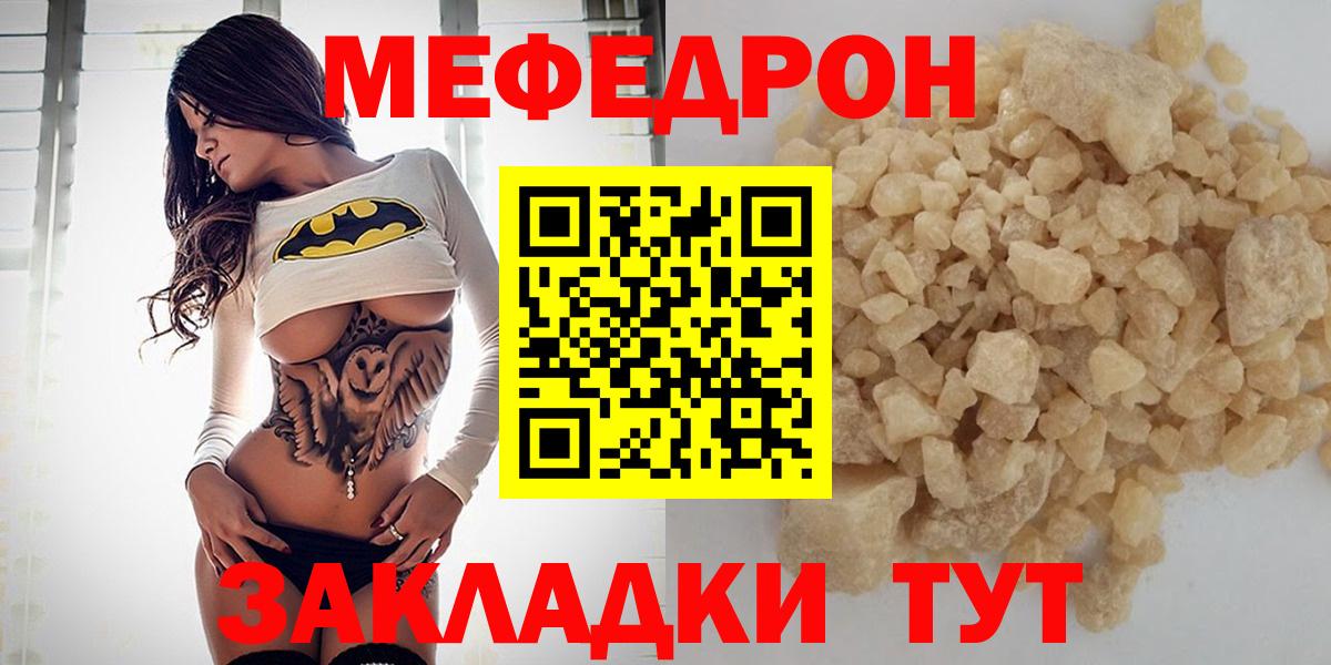 Киселёвск  Меф кристаллы  Меф мука  Мефедрон  Вход с VPN 