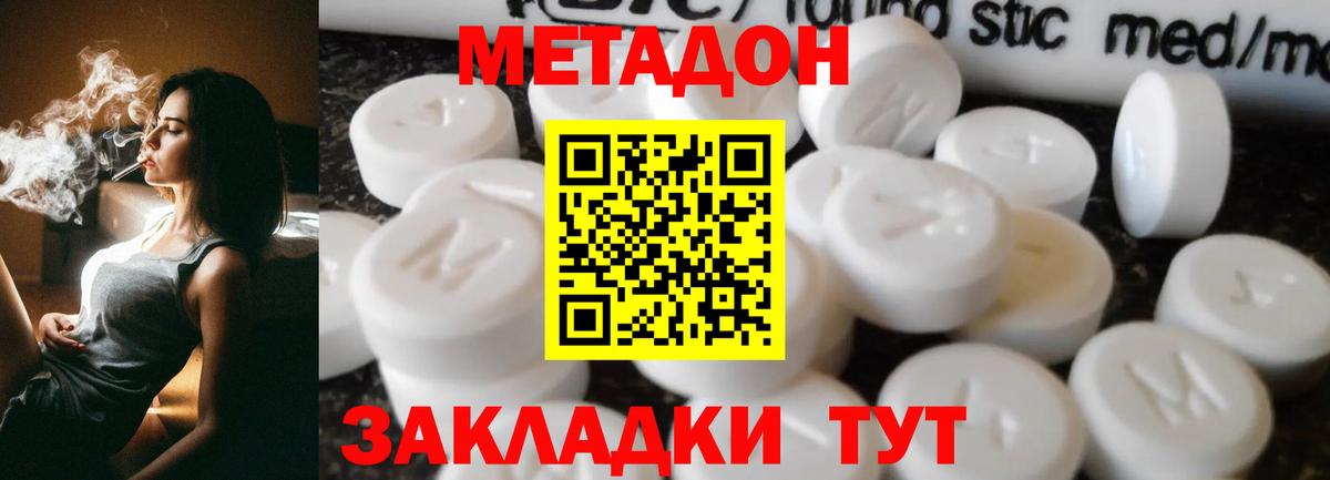 МЕТАДОН белоснежный  Метадон methadone  Вход с VPN  Киселёвск 