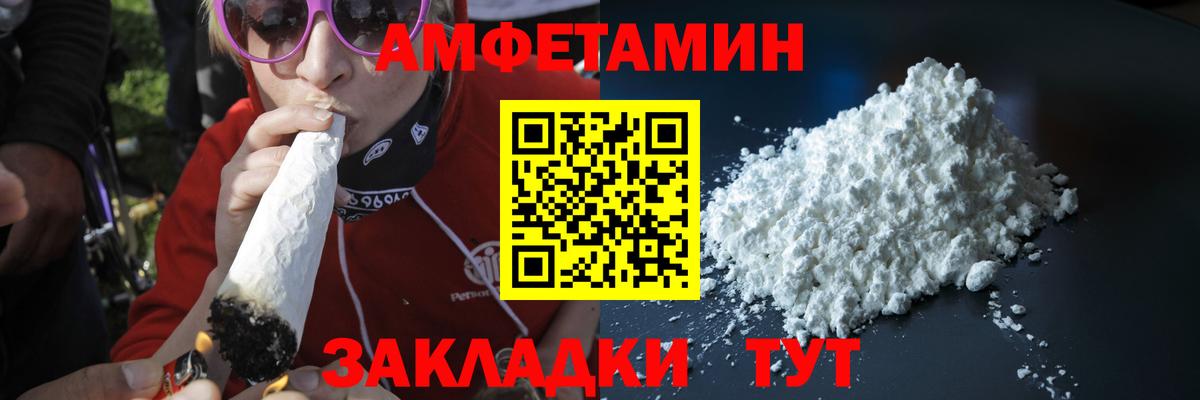 Метамфетамин мет  Метамфетамин мет  Киселёвск  Вход с VPN 