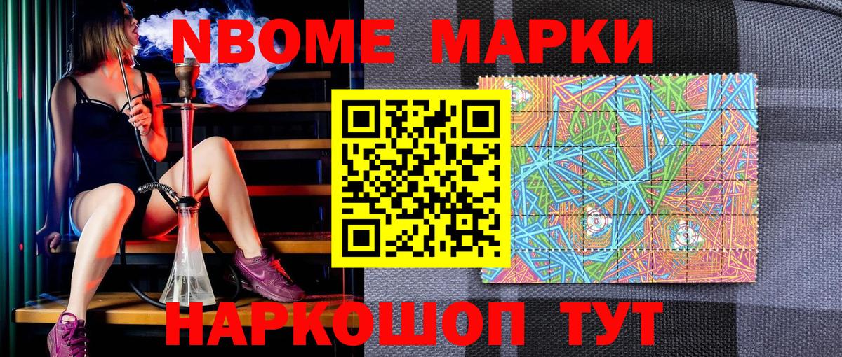 Наркотические марки 1,8мг  Вход с VPN  Киселёвск 