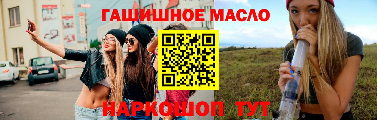 Дистиллят ТГК жижа  Вход с VPN  Киселёвск  ТГК THC oil 