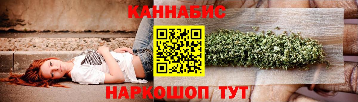 Канабис THC 21% Киселёвск